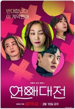 Love to hate you (Amo odiarte) E10